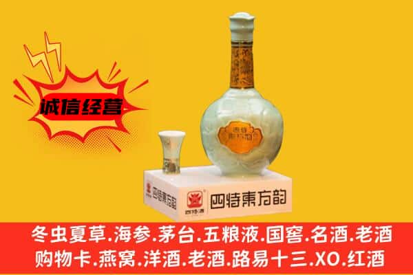 惠州上门回收四特酒