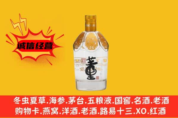 惠州上门回收老董酒