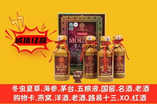 惠州上门回收50年份茅台酒